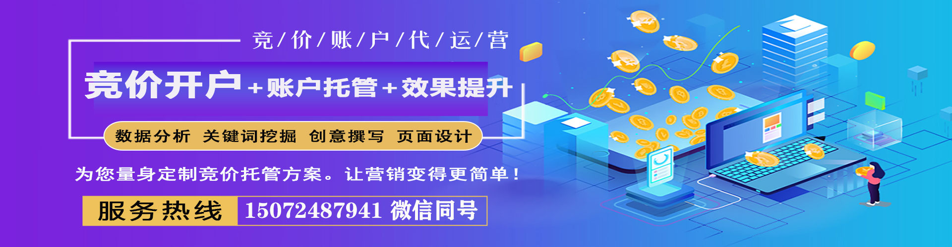 怒江百度网络推广